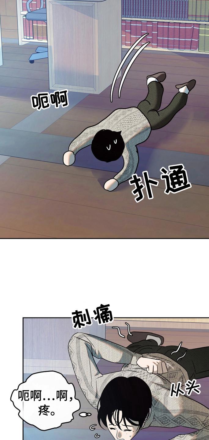 《独占预谋》第85章：【第二季】普通的生活 第24页