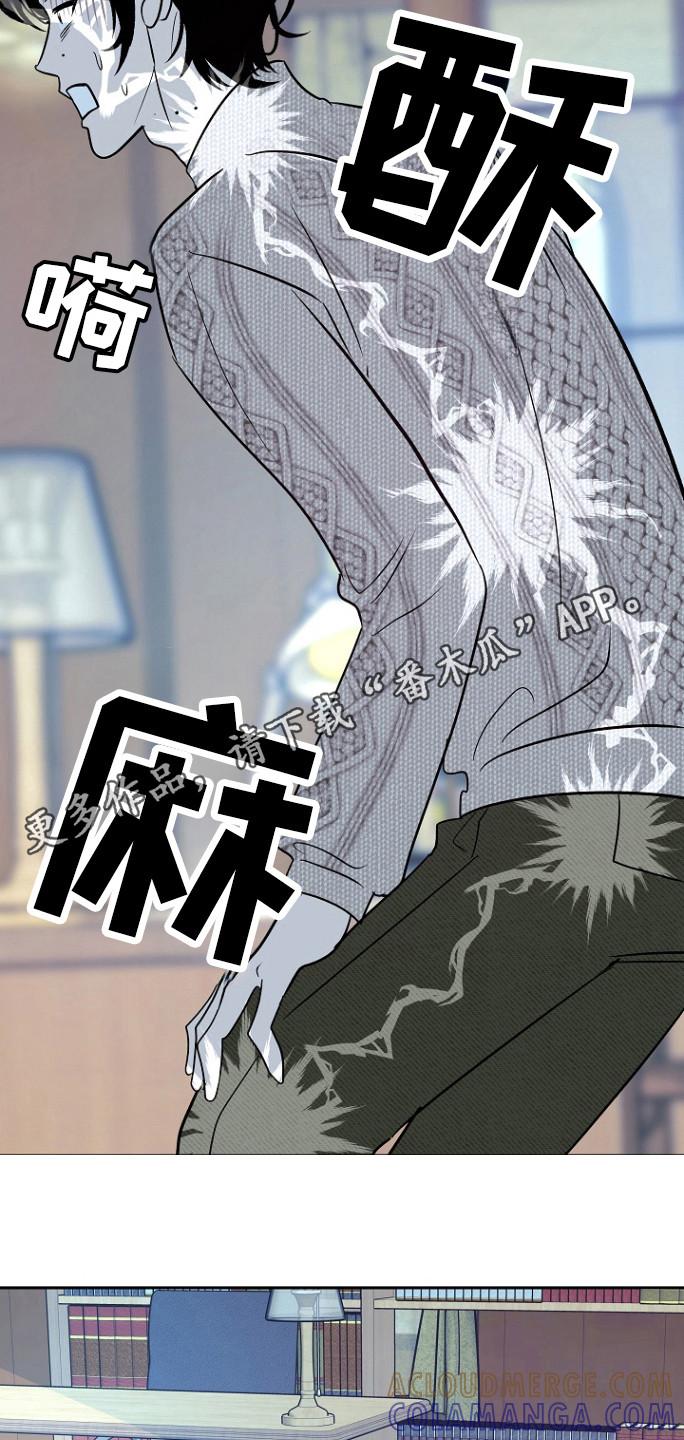 《独占预谋》第85章：【第二季】普通的生活 第23页
