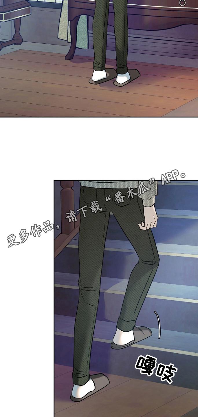 《独占预谋》第85章：【第二季】普通的生活 第18页
