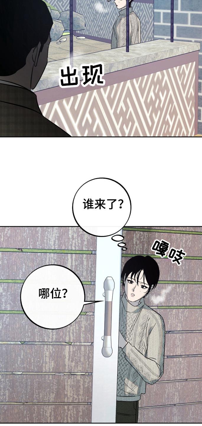 《独占预谋》第85章：【第二季】普通的生活 第8页