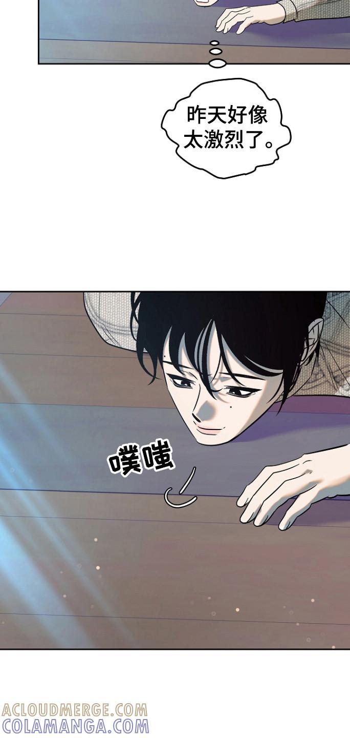 《独占预谋》第85章：【第二季】普通的生活 第25页