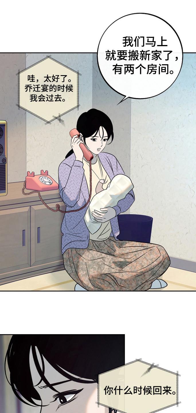 《独占预谋》第85章：【第二季】普通的生活 第14页