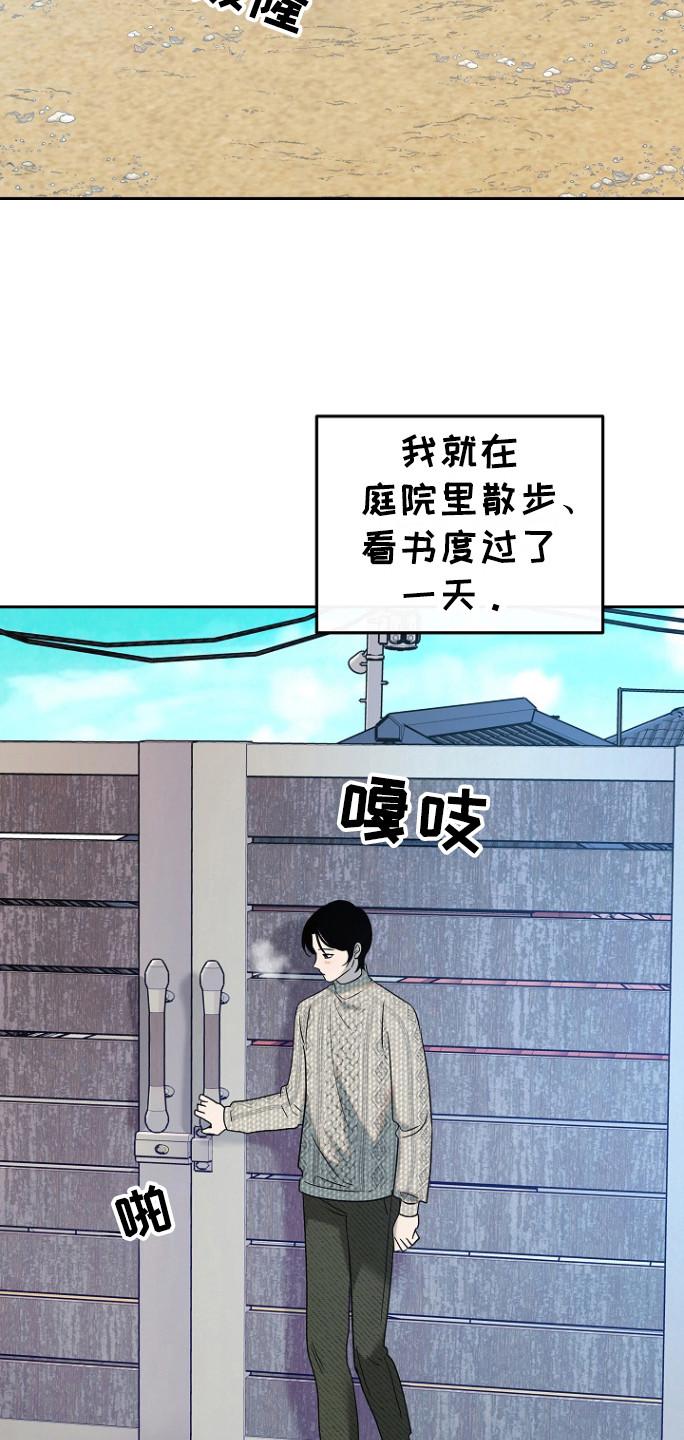 《独占预谋》第85章：【第二季】普通的生活 第4页