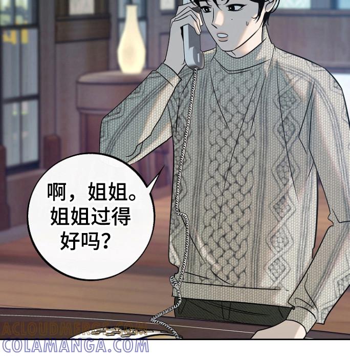 《独占预谋》第85章：【第二季】普通的生活 第13页