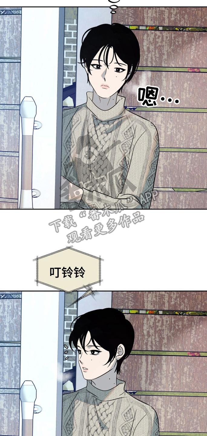 《独占预谋》第85章：【第二季】普通的生活 第10页
