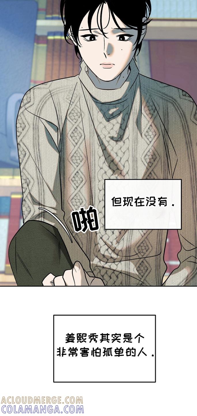 《独占预谋》第85章：【第二季】普通的生活 第21页