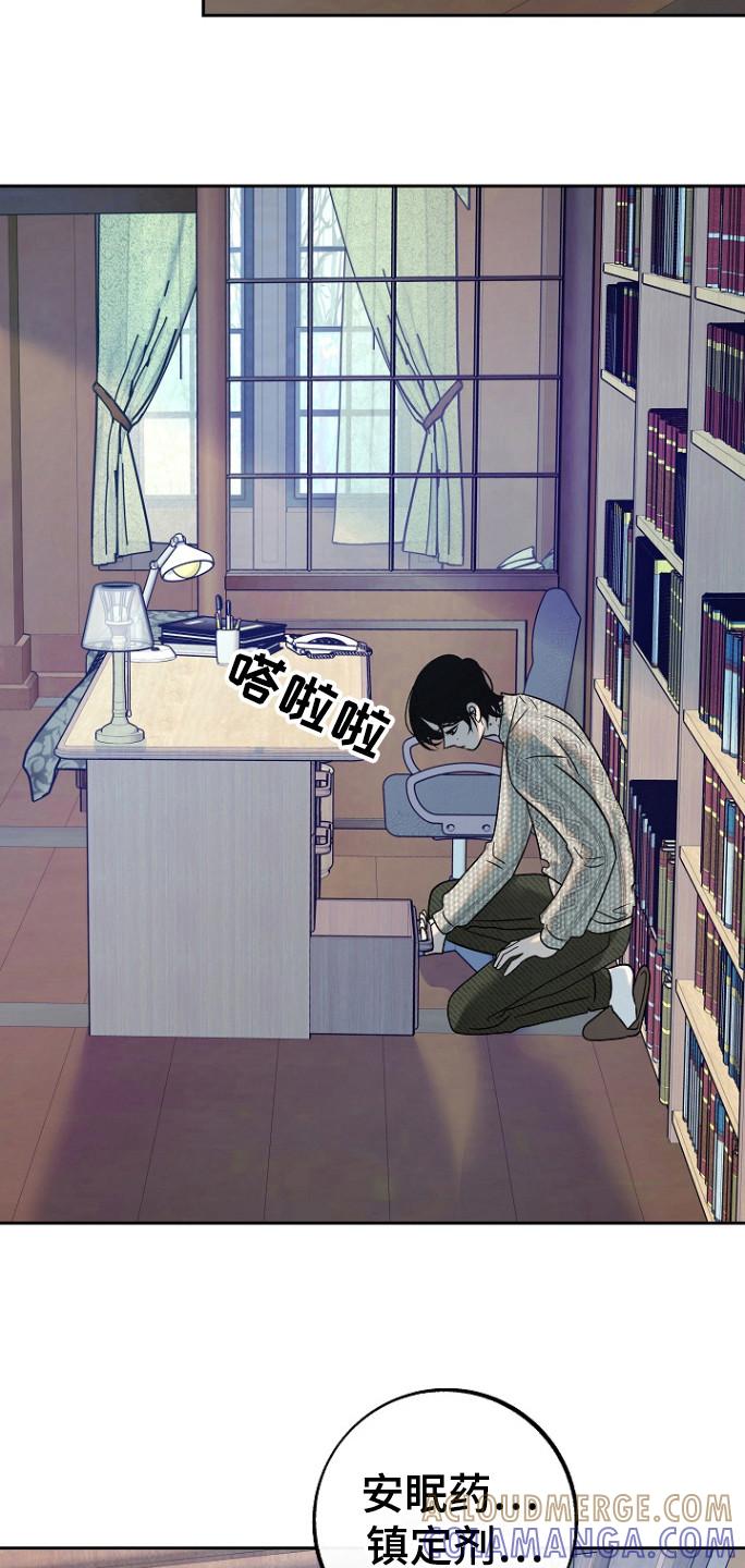 《独占预谋》第85章：【第二季】普通的生活 第19页