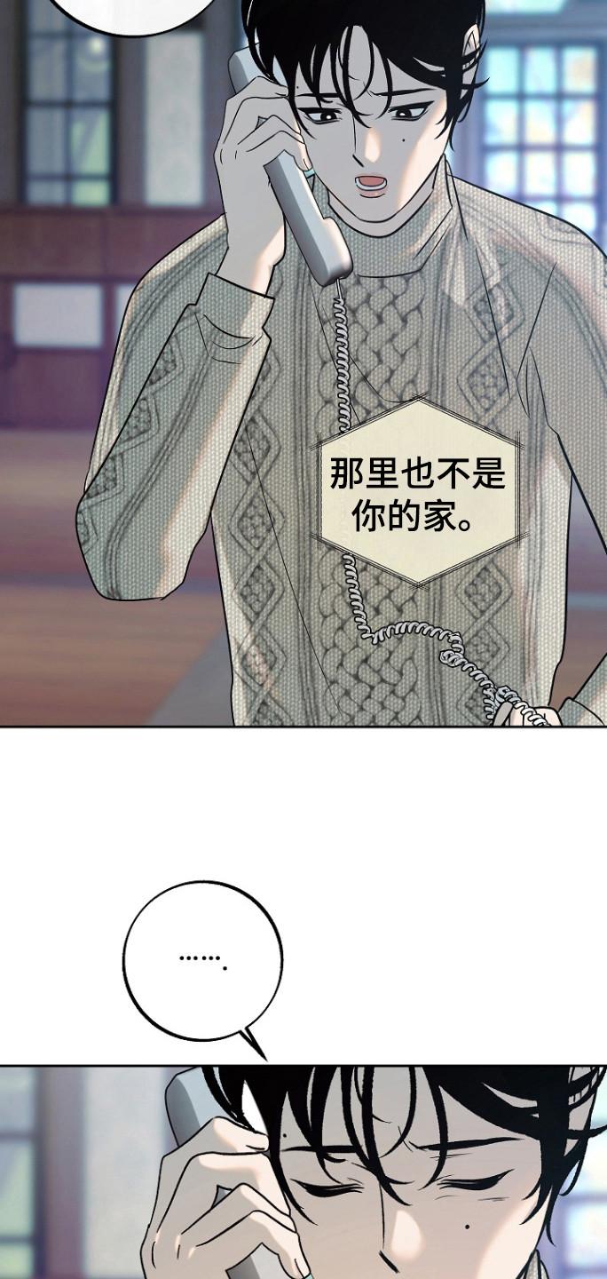 《独占预谋》第85章：【第二季】普通的生活 第16页