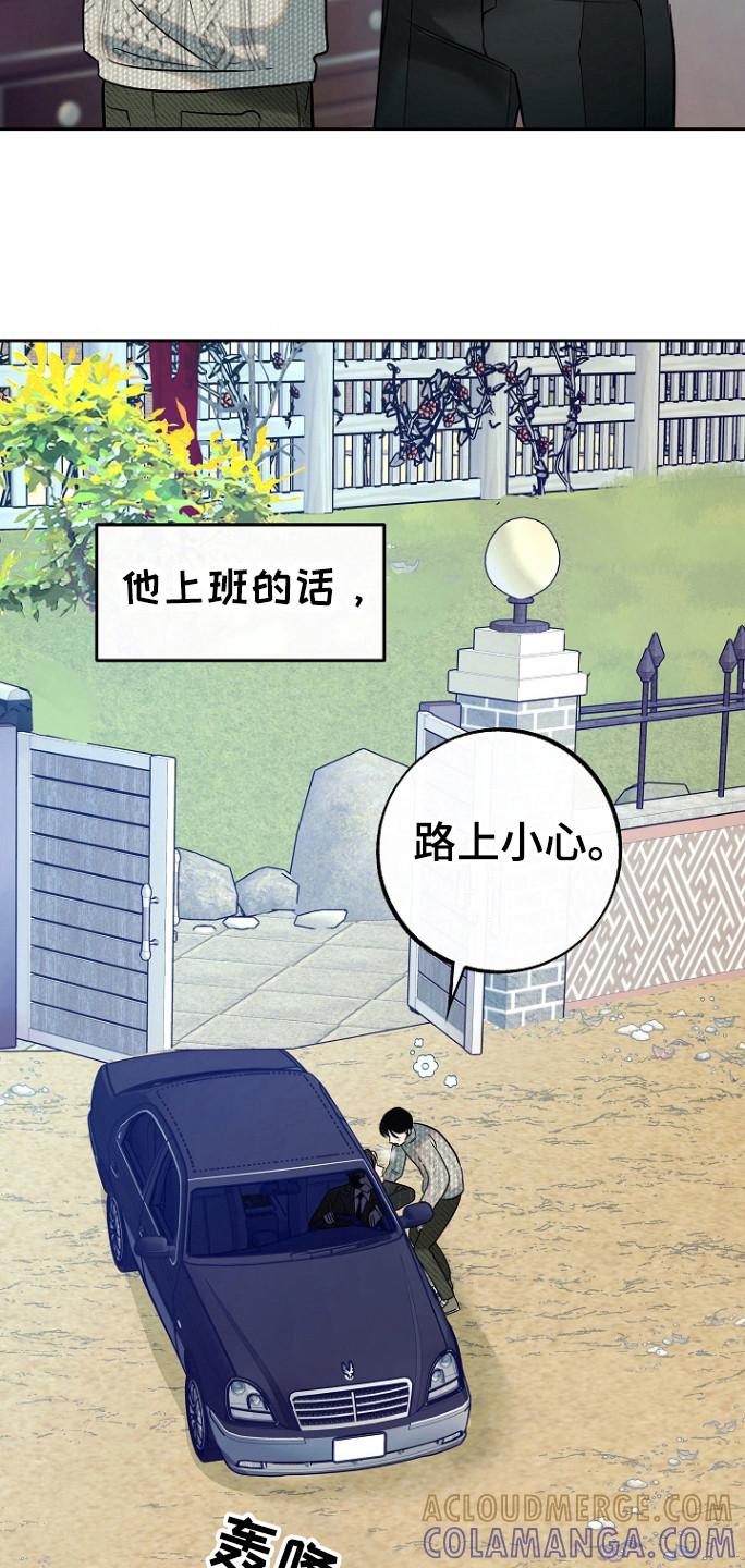 《独占预谋》第85章：【第二季】普通的生活 第3页