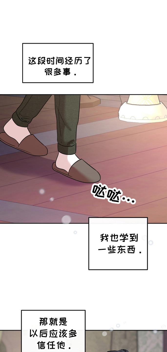 《独占预谋》第86章：【第二季】邀请函 第30页