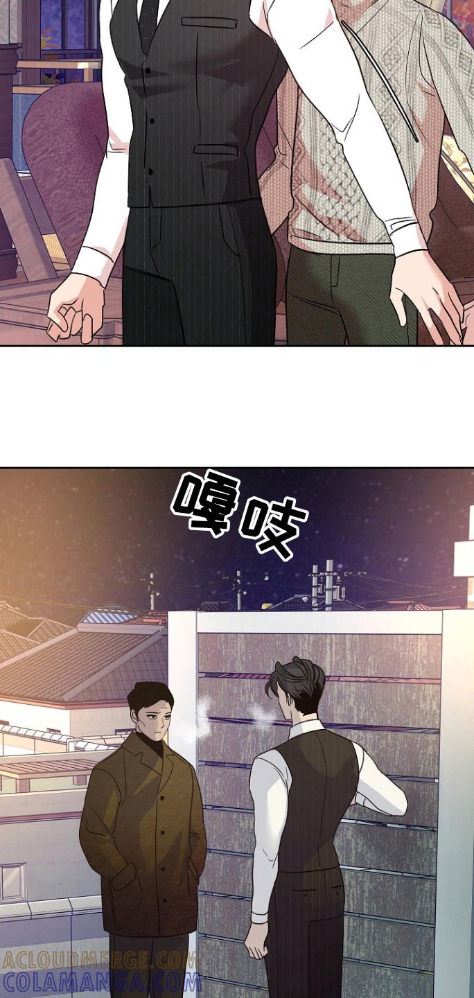 《独占预谋》第86章：【第二季】邀请函 第13页