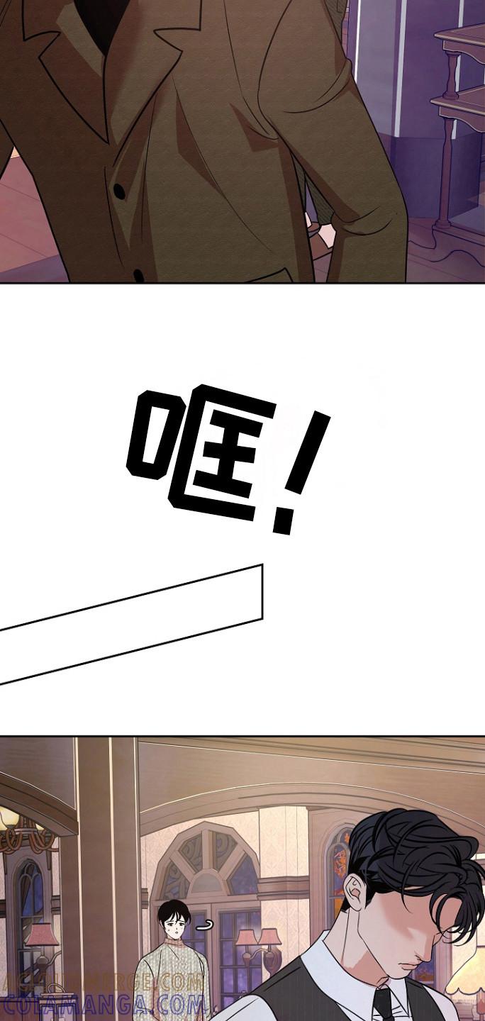 《独占预谋》第86章：【第二季】邀请函 第27页