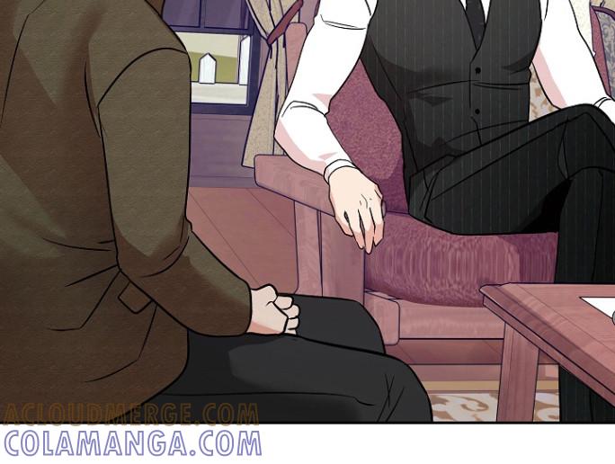 《独占预谋》第86章：【第二季】邀请函 第17页