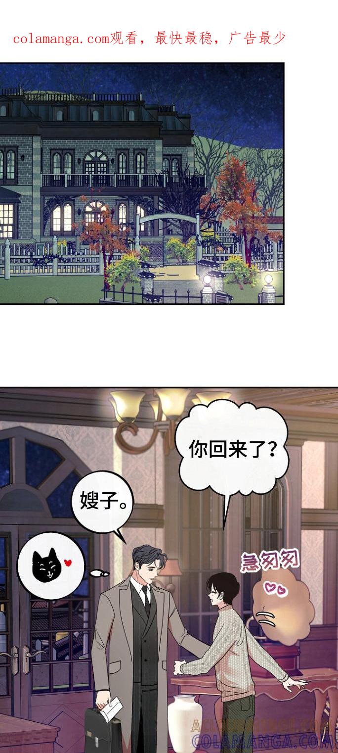 《独占预谋》第86章：【第二季】邀请函 第1页