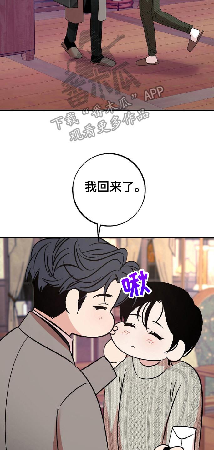 《独占预谋》第86章：【第二季】邀请函 第2页
