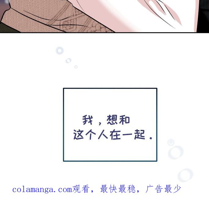 《独占预谋》第86章：【第二季】邀请函 第34页