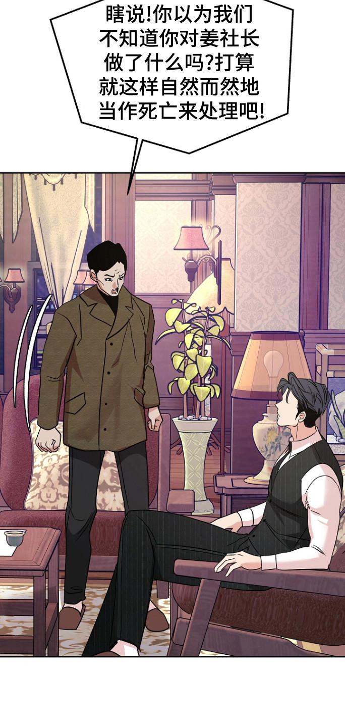 《独占预谋》第86章：【第二季】邀请函 第22页