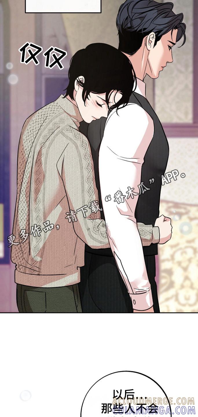 《独占预谋》第86章：【第二季】邀请函 第31页