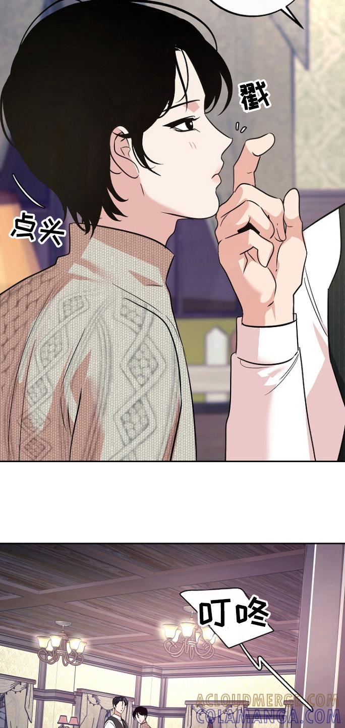 《独占预谋》第86章：【第二季】邀请函 第11页