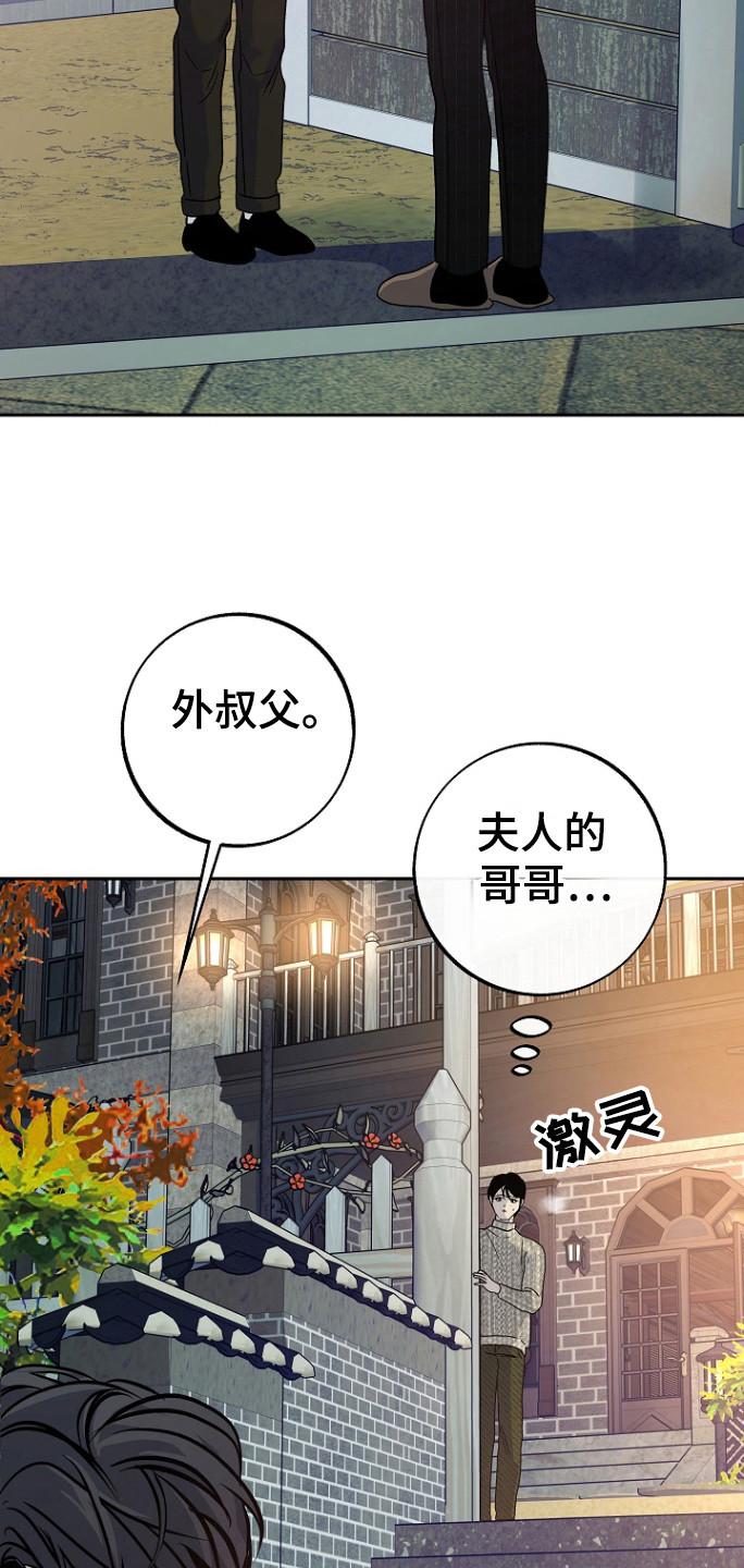 《独占预谋》第86章：【第二季】邀请函 第14页