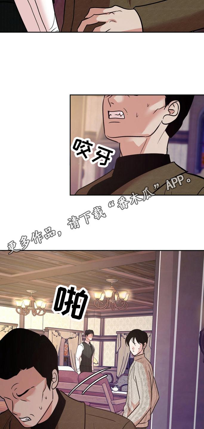 《独占预谋》第86章：【第二季】邀请函 第26页