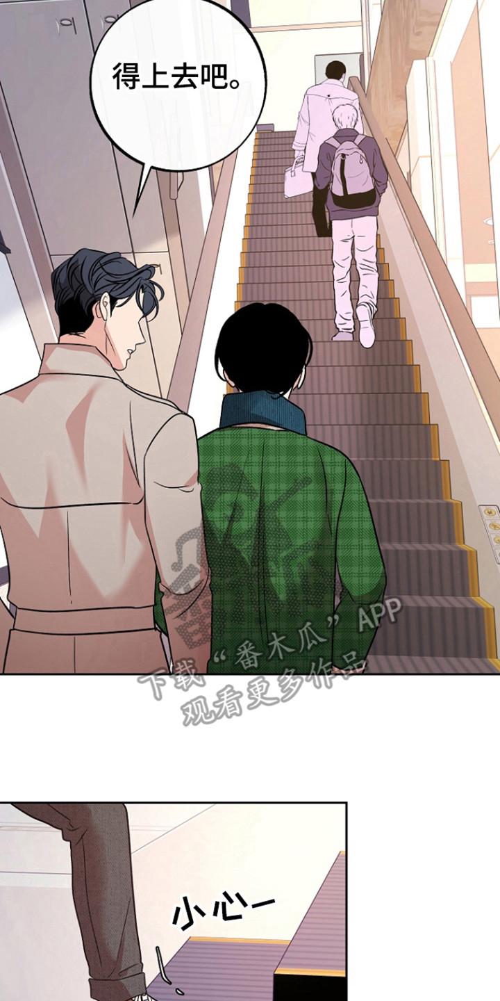 《独占预谋》第87章：【第二季】考虑不周 第10页