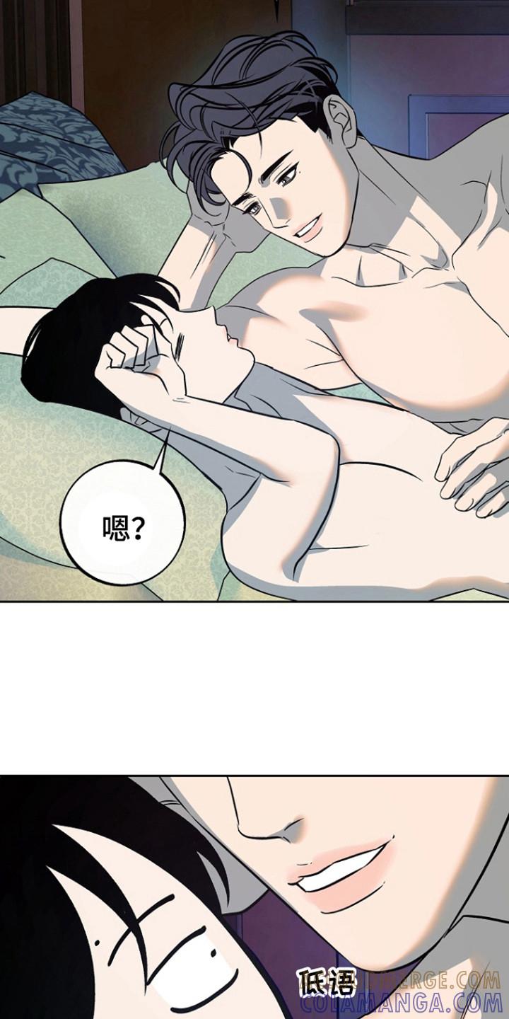 《独占预谋》第87章：【第二季】考虑不周 第3页