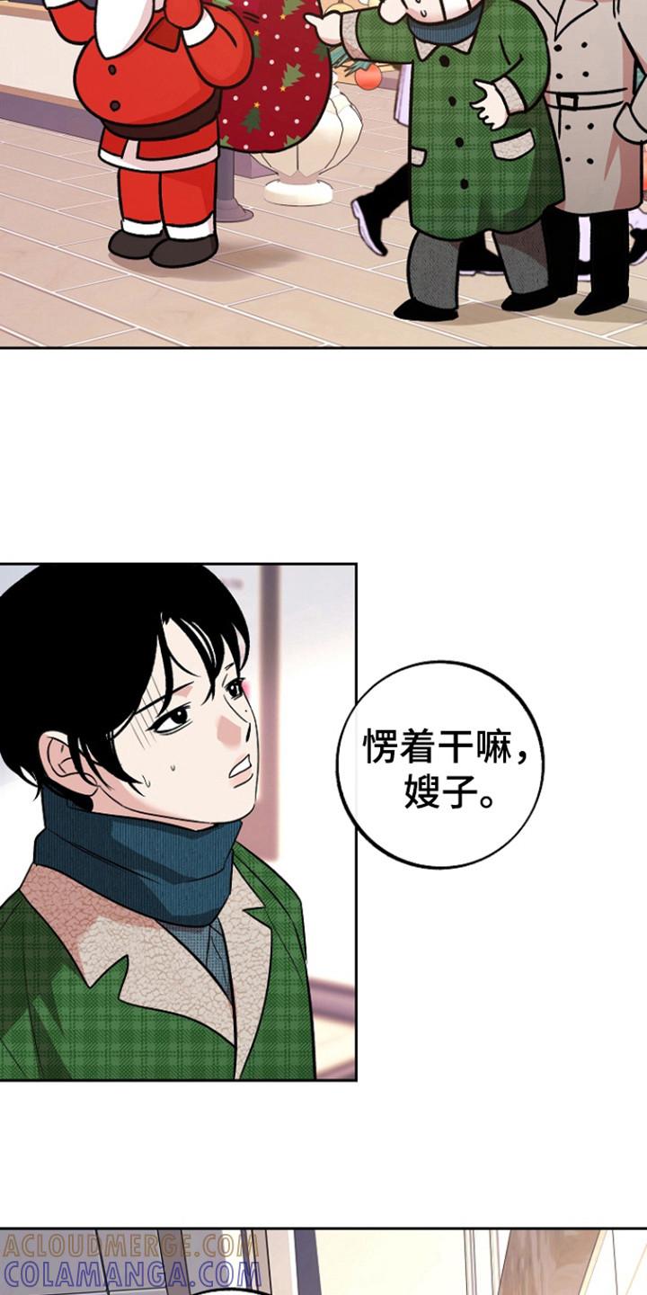 《独占预谋》第87章：【第二季】考虑不周 第9页