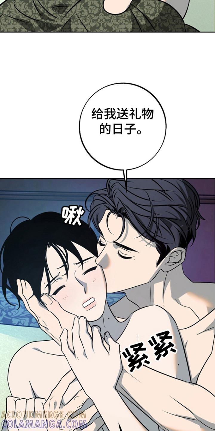 《独占预谋》第87章：【第二季】考虑不周 第5页