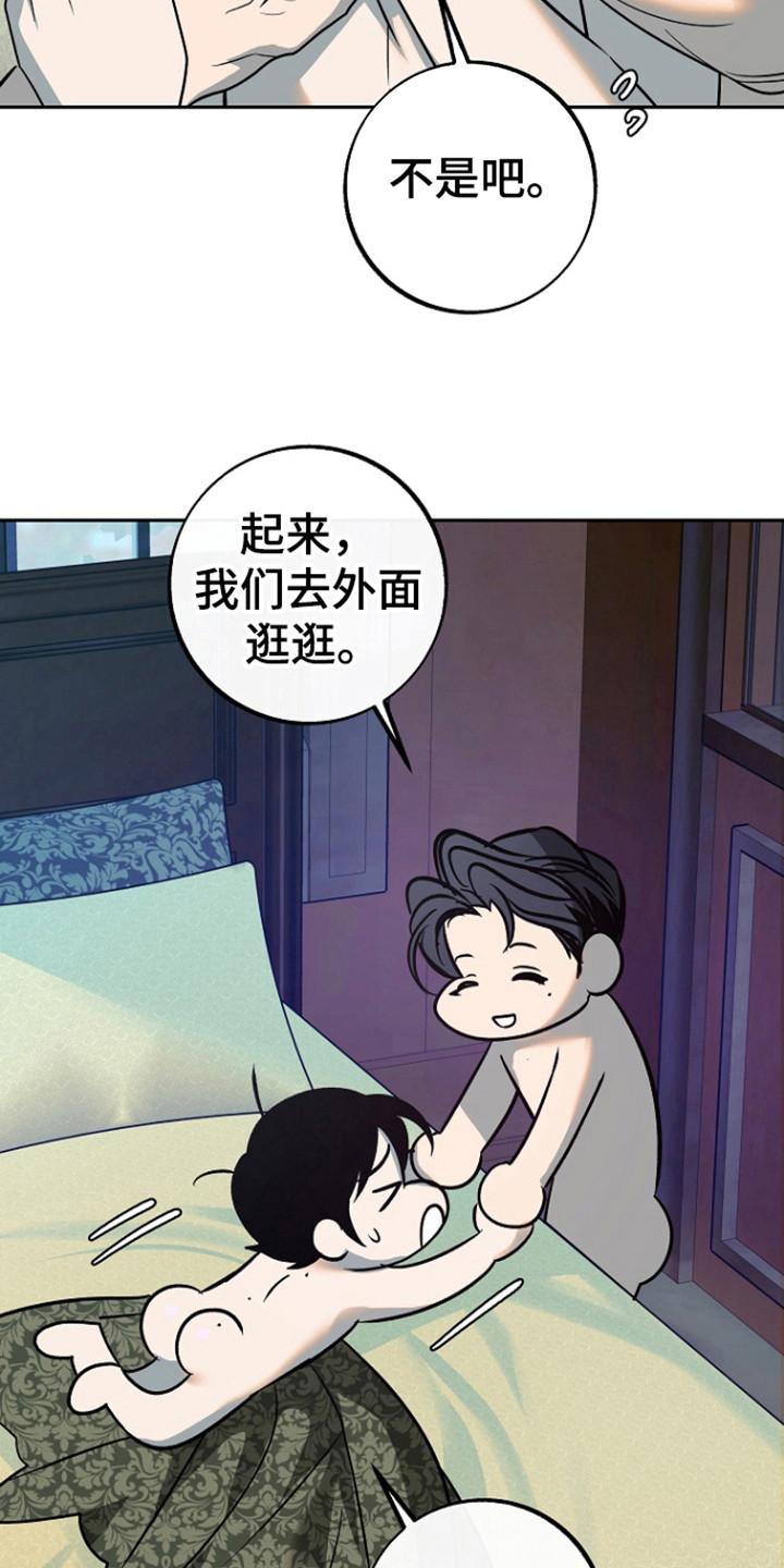 《独占预谋》第87章：【第二季】考虑不周 第6页