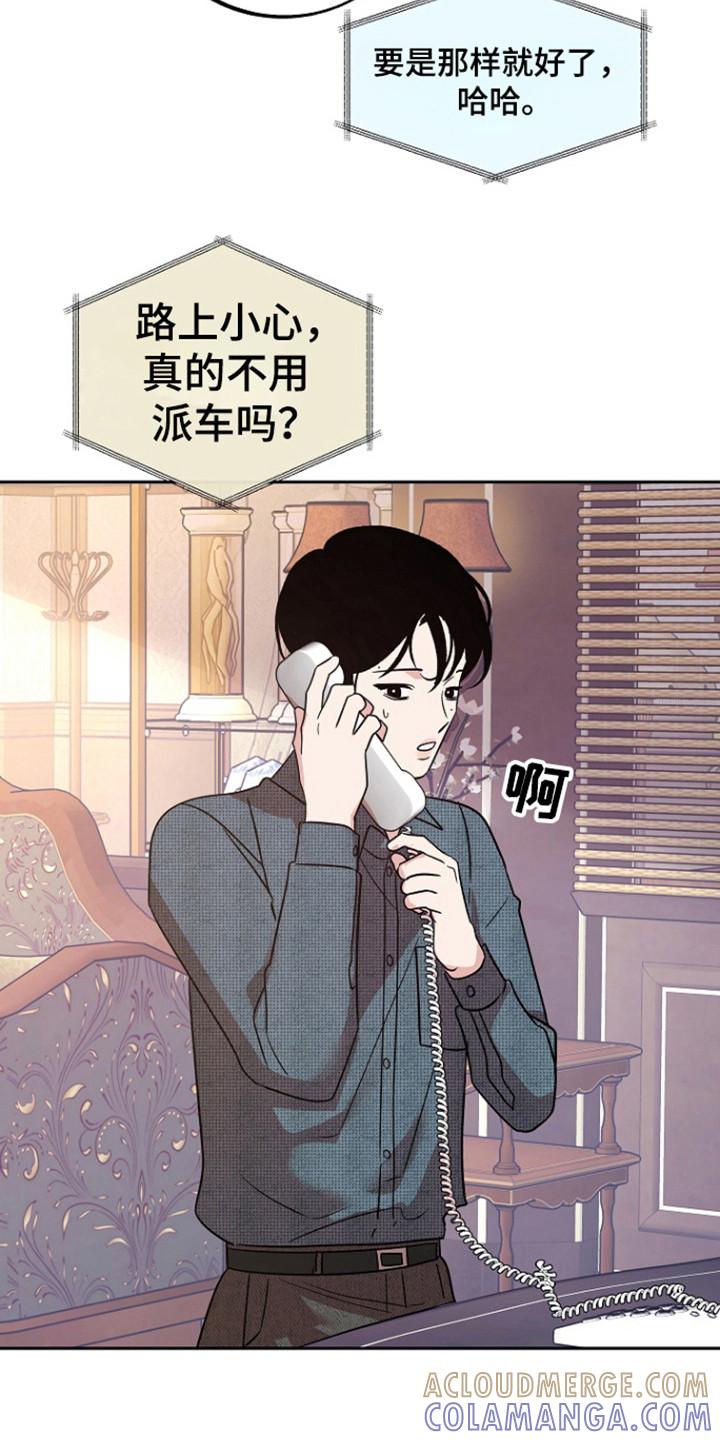 《独占预谋》第87章：【第二季】考虑不周 第27页