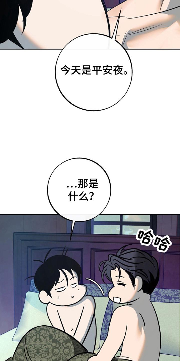 《独占预谋》第87章：【第二季】考虑不周 第4页