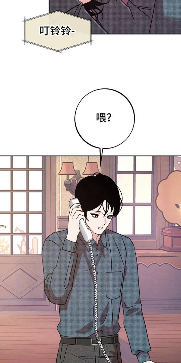 《独占预谋》第87章：【第二季】考虑不周 第24页