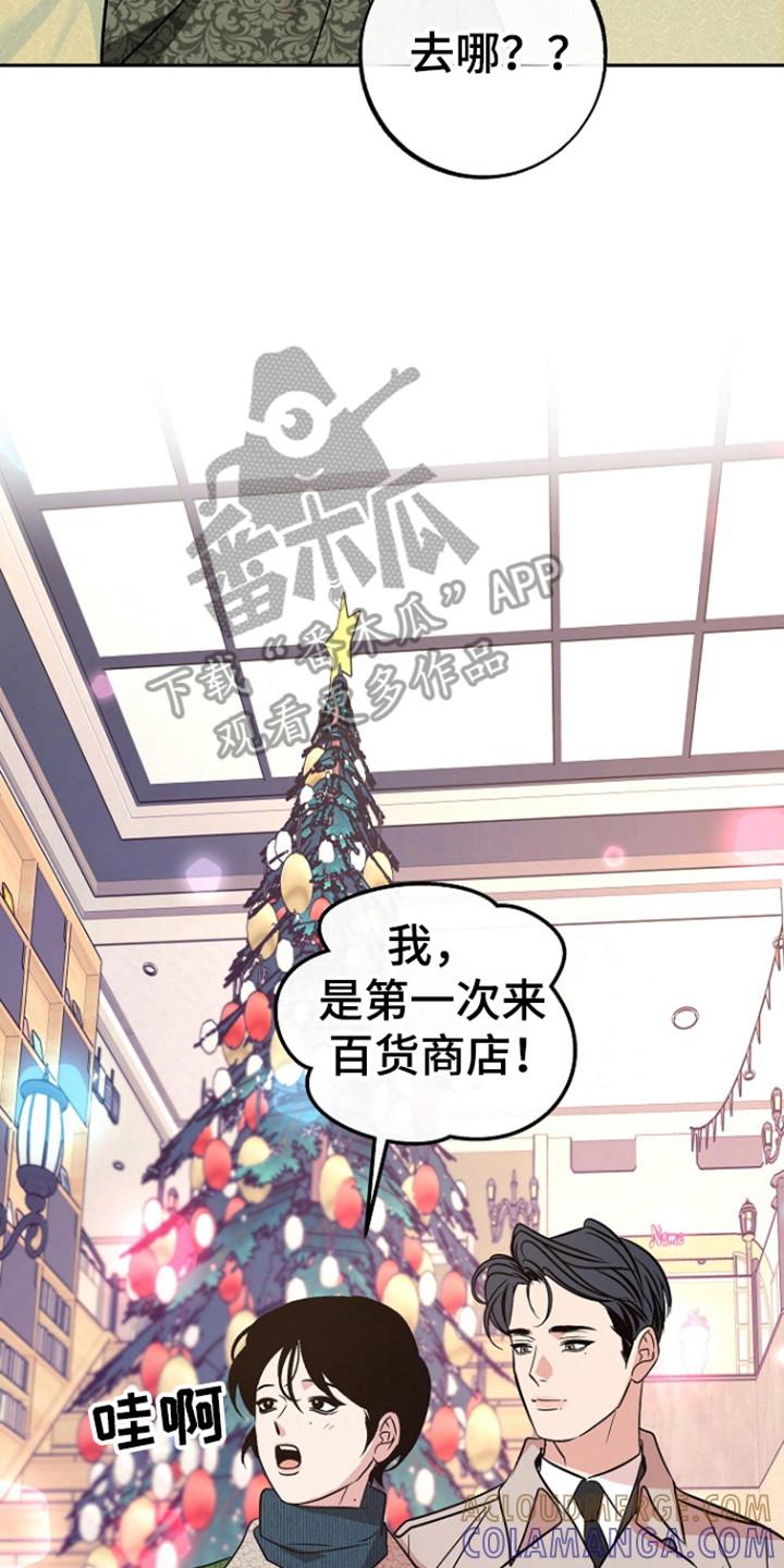 《独占预谋》第87章：【第二季】考虑不周 第7页