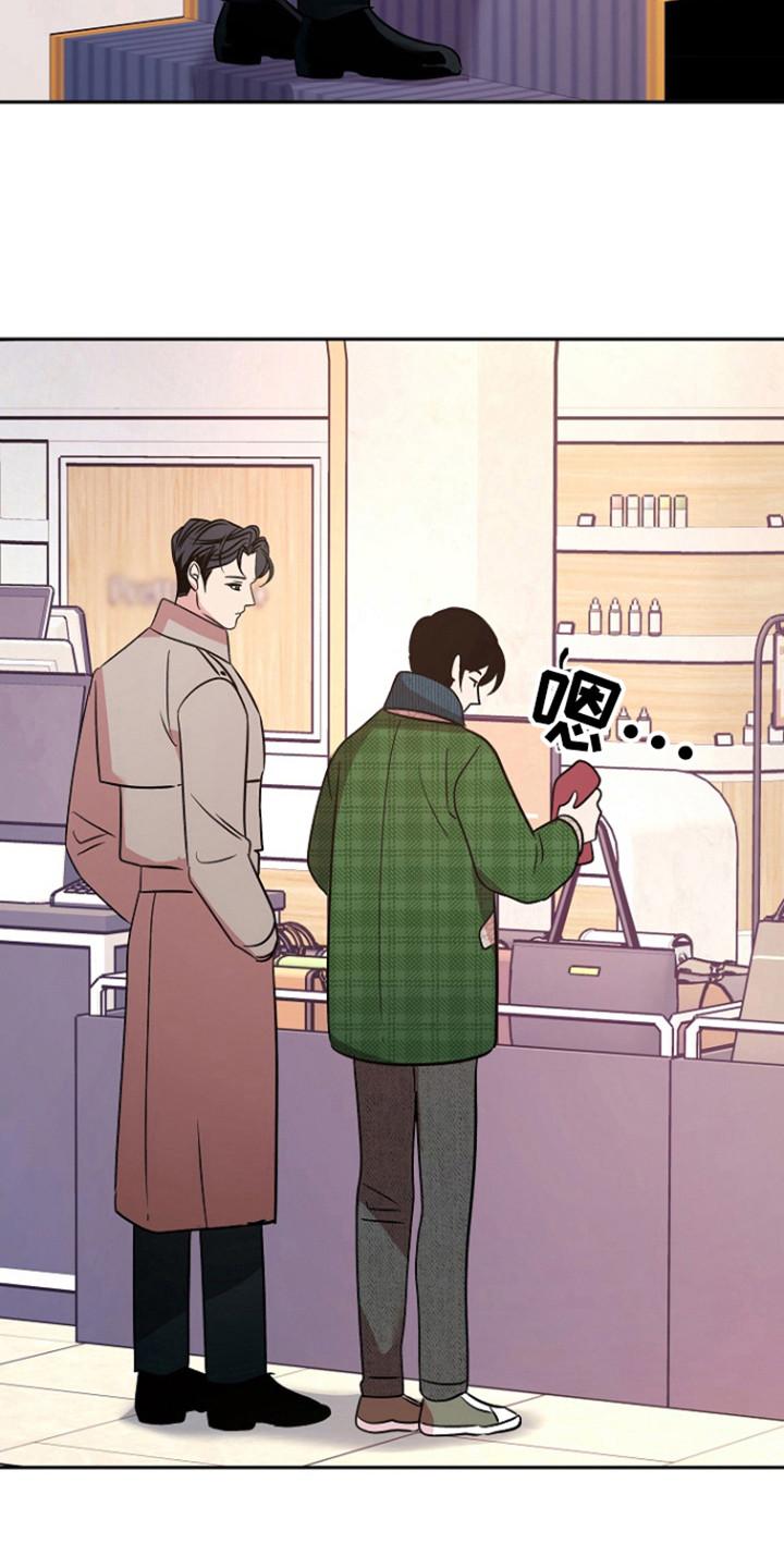 《独占预谋》第87章：【第二季】考虑不周 第14页