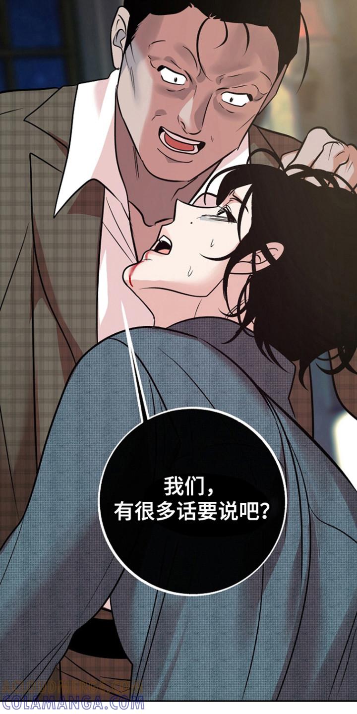 《独占预谋》第88章：【第二季】出事了 第21页