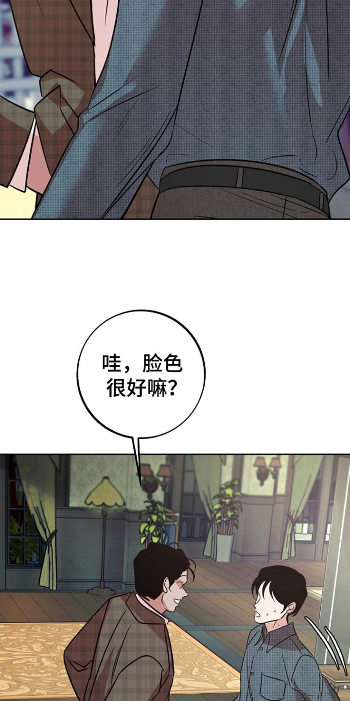 《独占预谋》第88章：【第二季】出事了 第14页