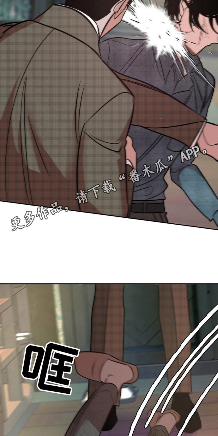 《独占预谋》第88章：【第二季】出事了 第18页