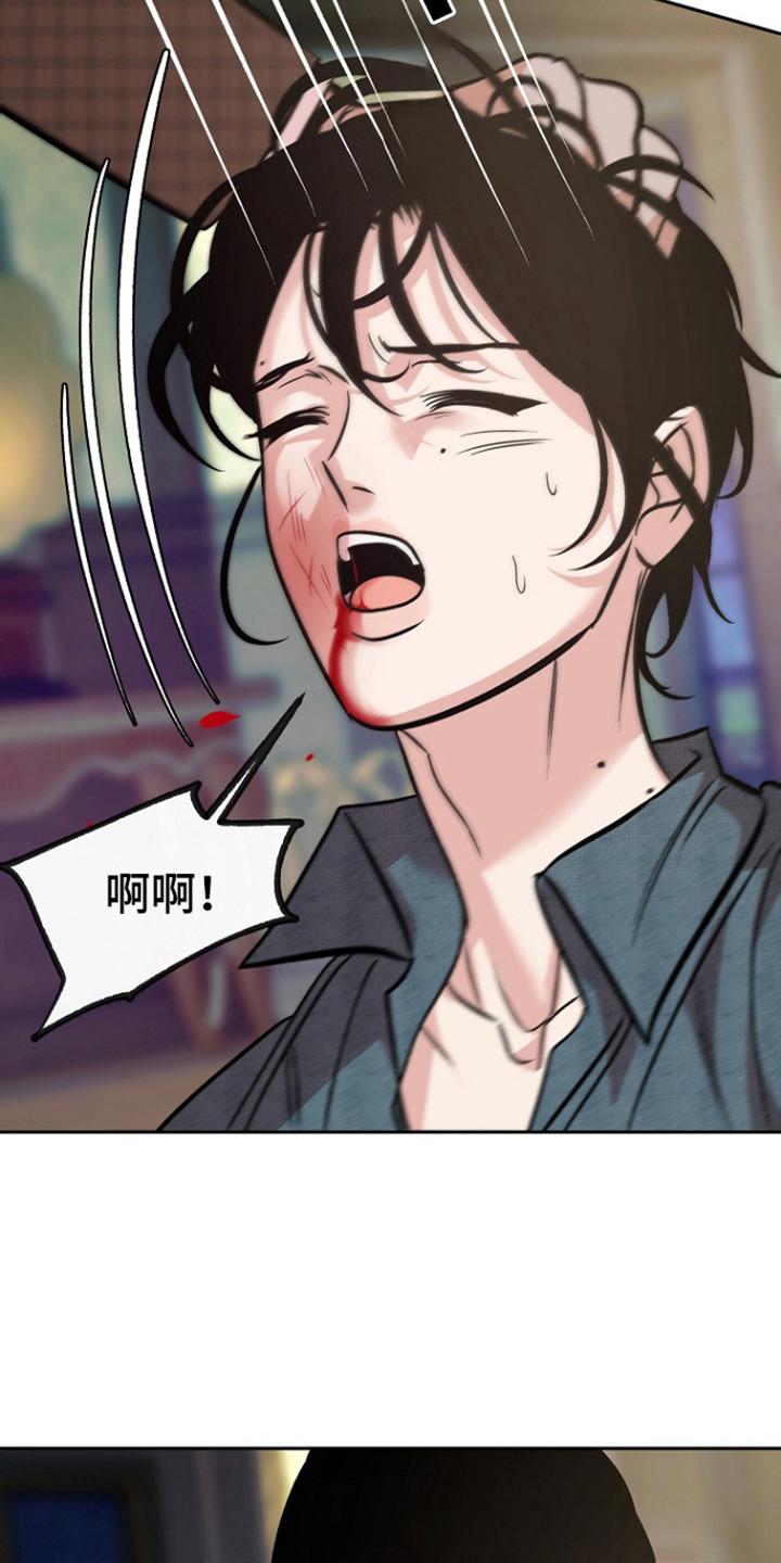 《独占预谋》第88章：【第二季】出事了 第20页