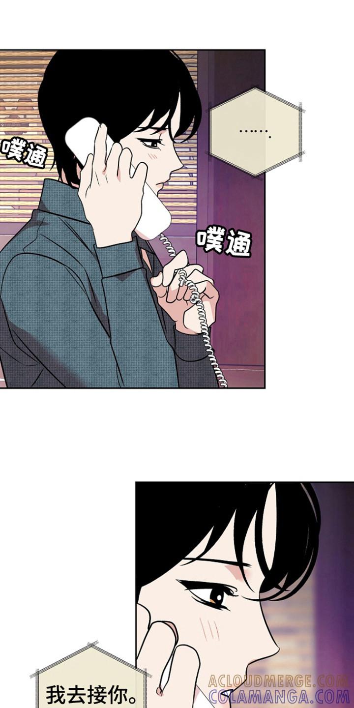 《独占预谋》第88章：【第二季】出事了 第3页