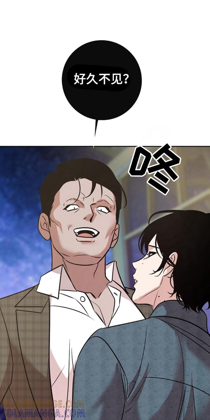 《独占预谋》第88章：【第二季】出事了 第13页