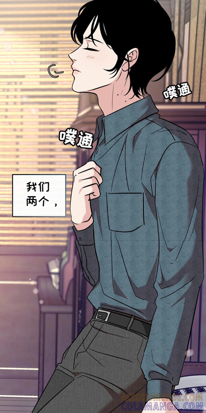 《独占预谋》第88章：【第二季】出事了 第9页