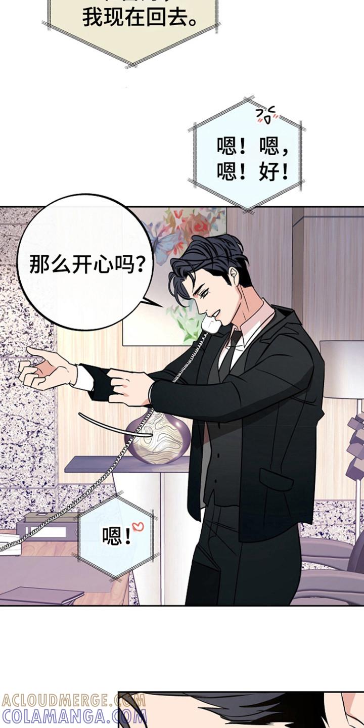 《独占预谋》第88章：【第二季】出事了 第5页