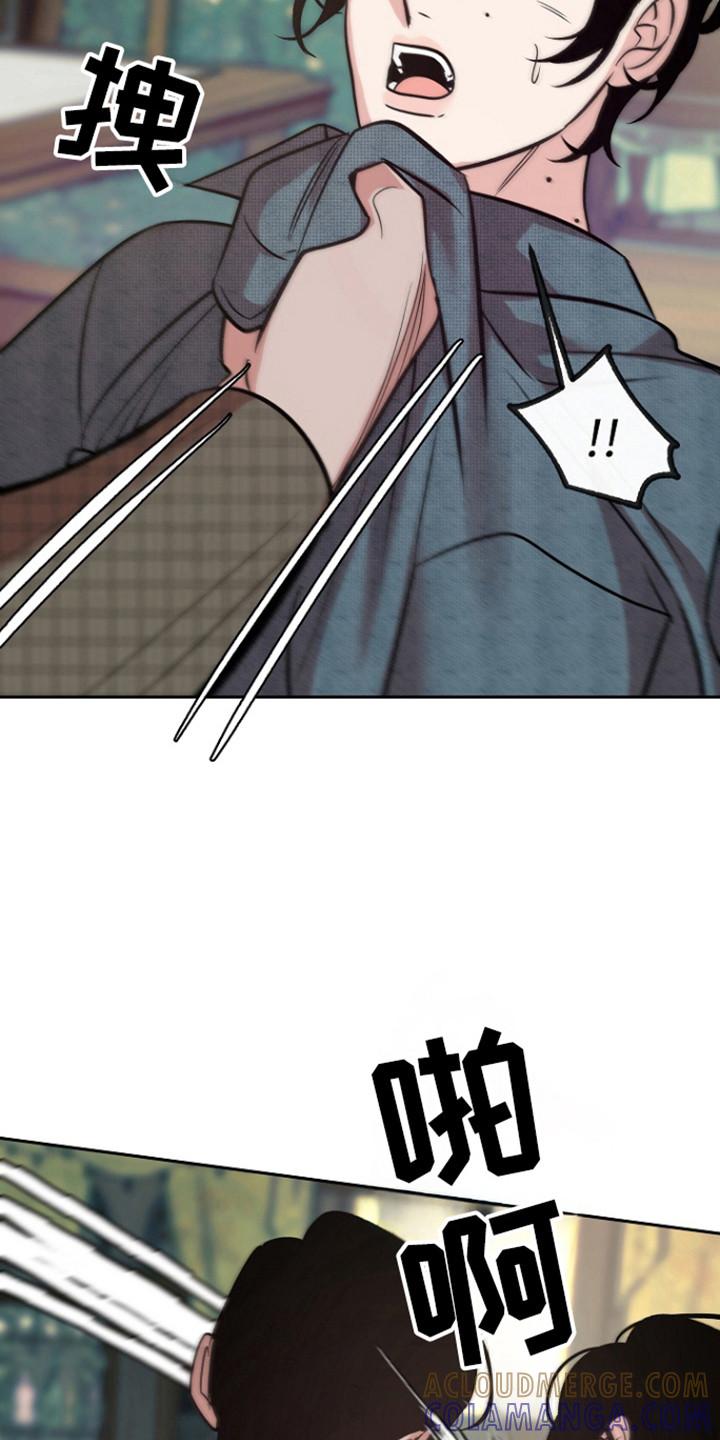 《独占预谋》第88章：【第二季】出事了 第17页
