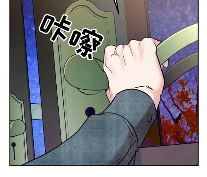 《独占预谋》第88章：【第二季】出事了 第12页