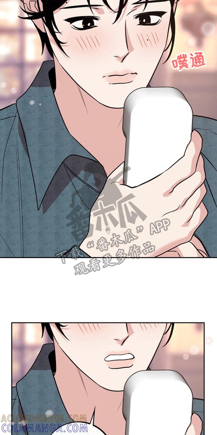 《独占预谋》第88章：【第二季】出事了 第7页