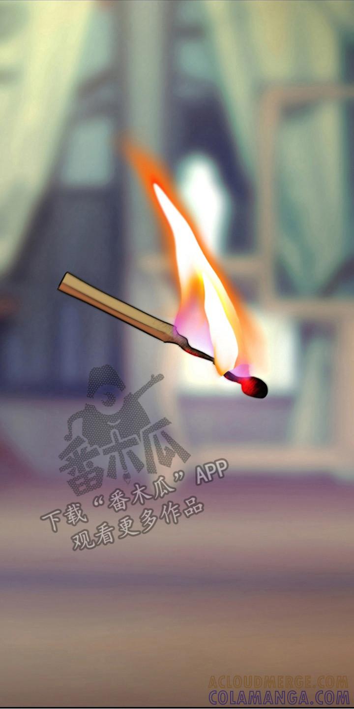 《独占预谋》第89章：【第二季】纵火 第19页