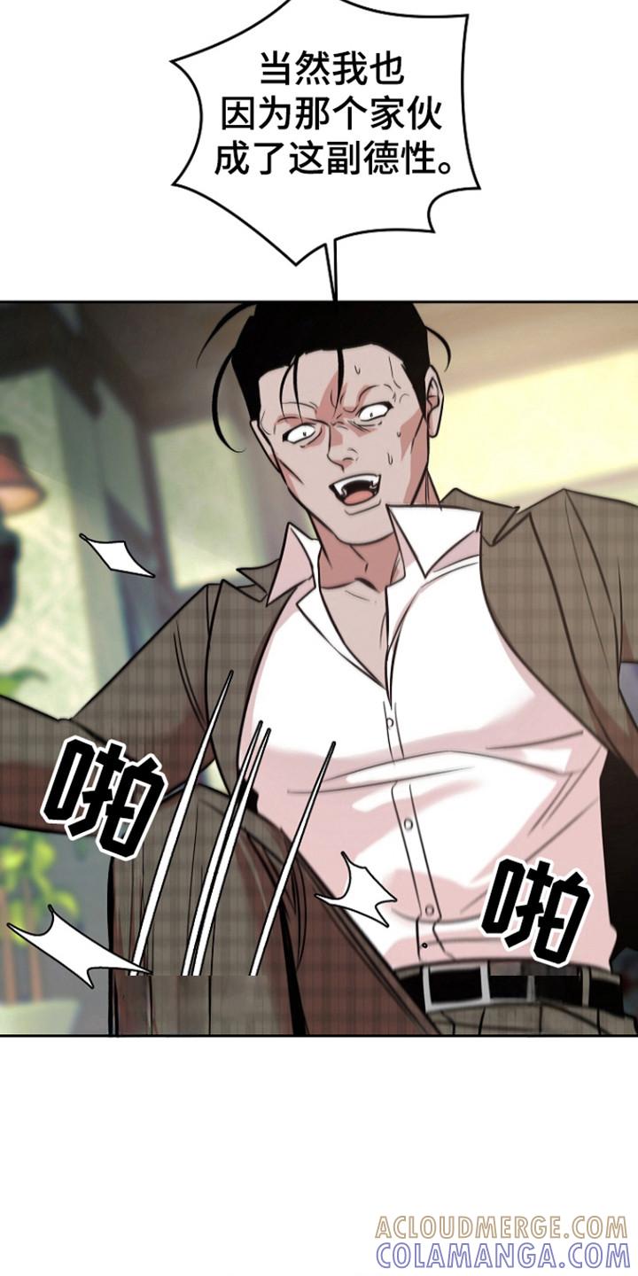 《独占预谋》第89章：【第二季】纵火 第9页