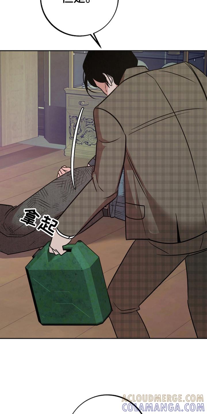 《独占预谋》第89章：【第二季】纵火 第13页