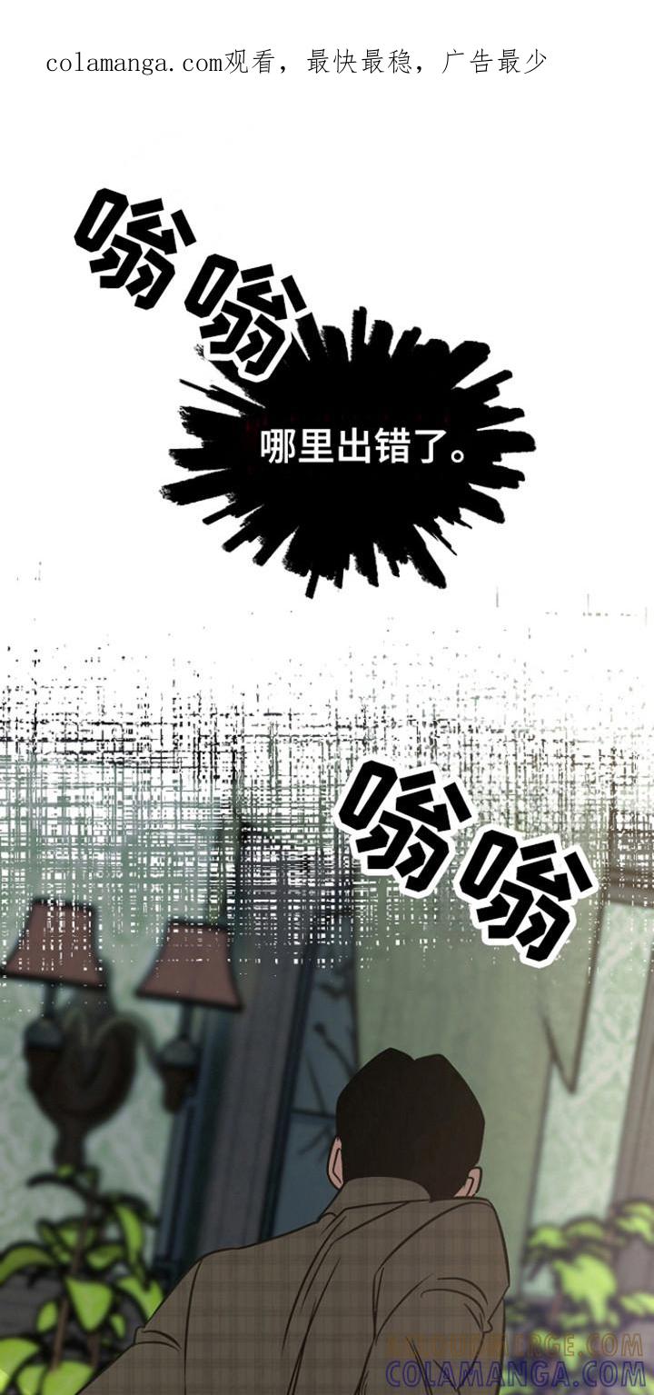 《独占预谋》第89章：【第二季】纵火 第1页